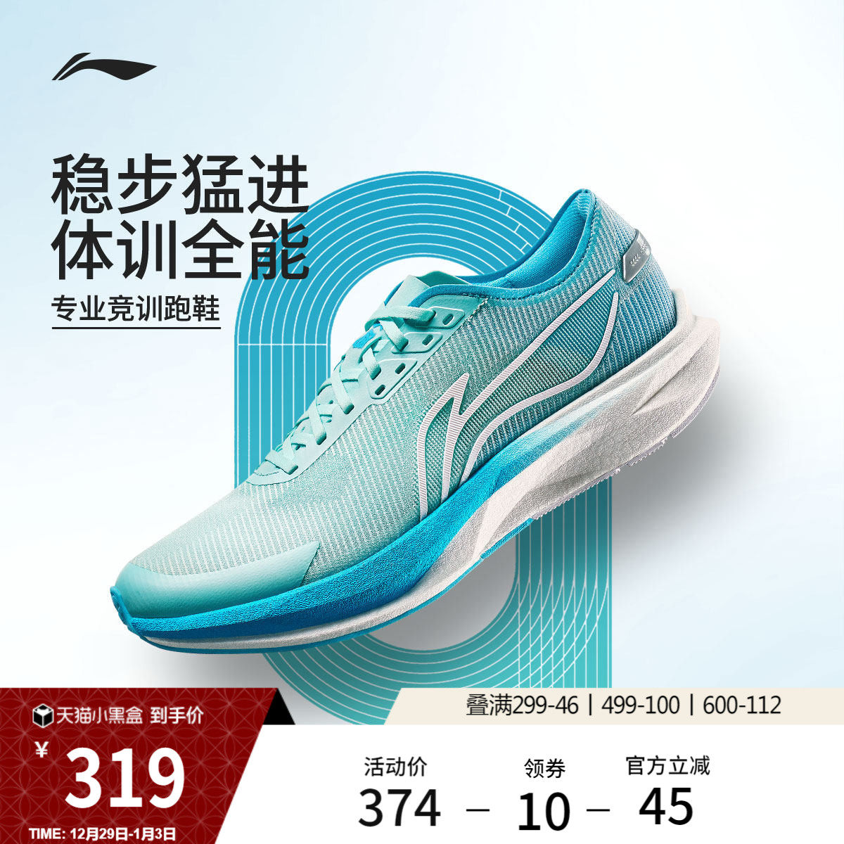 李宁追风丨跑步鞋男轻便透气减震回弹专业竞速训练中考体测运动鞋