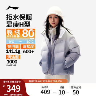 李宁火锅羽绒服丨冬季官方新款鸭绒短款户外保暖上衣女款立领外套