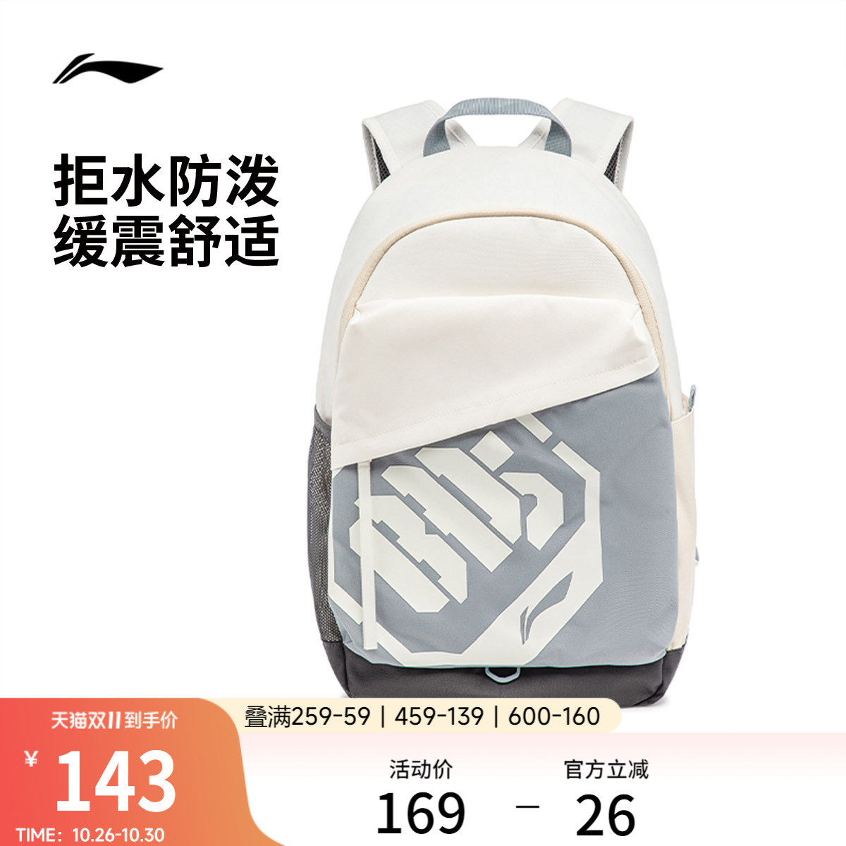 李宁双肩包男正品大容量初高中生书包通勤电脑包轻便户外背包女