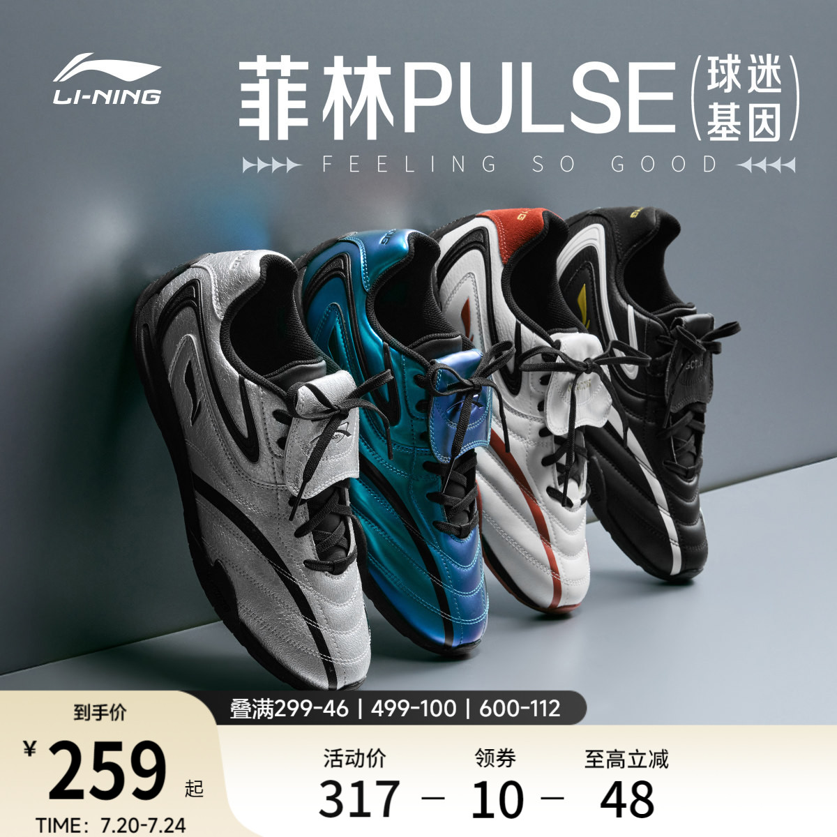 李宁菲林Pulse丨休闲鞋男鞋新款薄底赛车鞋复古德训鞋板鞋运动鞋