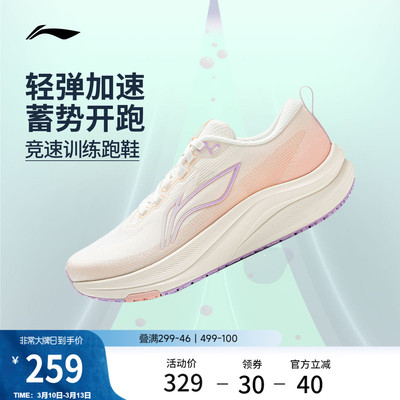 李宁赤兔8女官方正品竞速跑步鞋