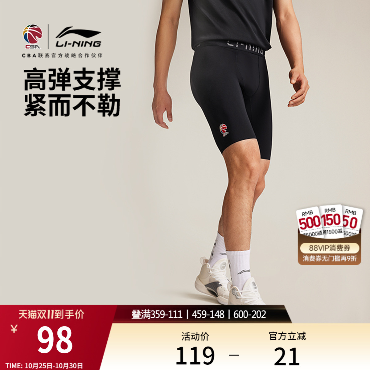 李宁CBA专业篮球系列健身裤男士2025新款夏季弹力紧身短裤运动裤