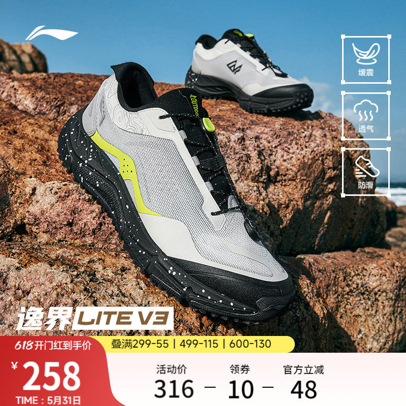 李宁逸界lite V3丨 徒步鞋男越野登山跑鞋减震防滑耐磨轻便运