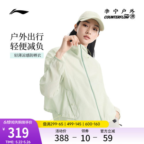 李宁户外CF溯防晒连帽女运动风衣