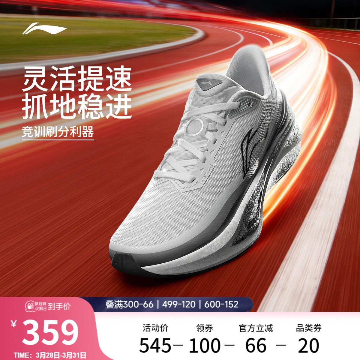 李宁追风2丨跑步鞋女鞋2026新款轻便中考体测竞速训练专业运动鞋