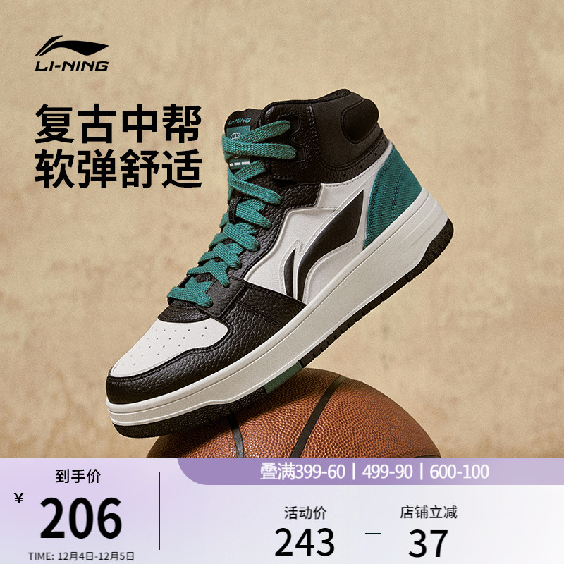李宁天迹SOFTHI男款中高帮板鞋