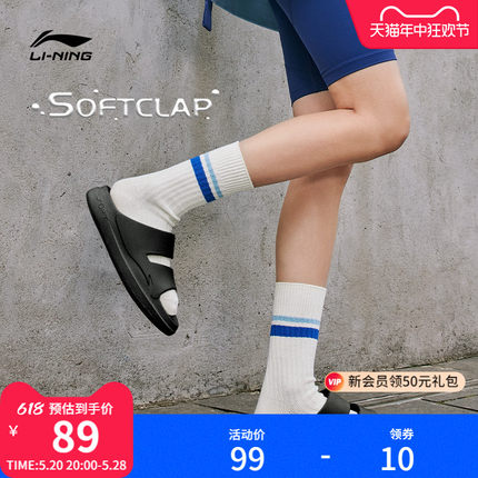 李宁SOFT CLAP |拖鞋男女情侣鞋2024夏新款外穿防滑运动休闲鞋子