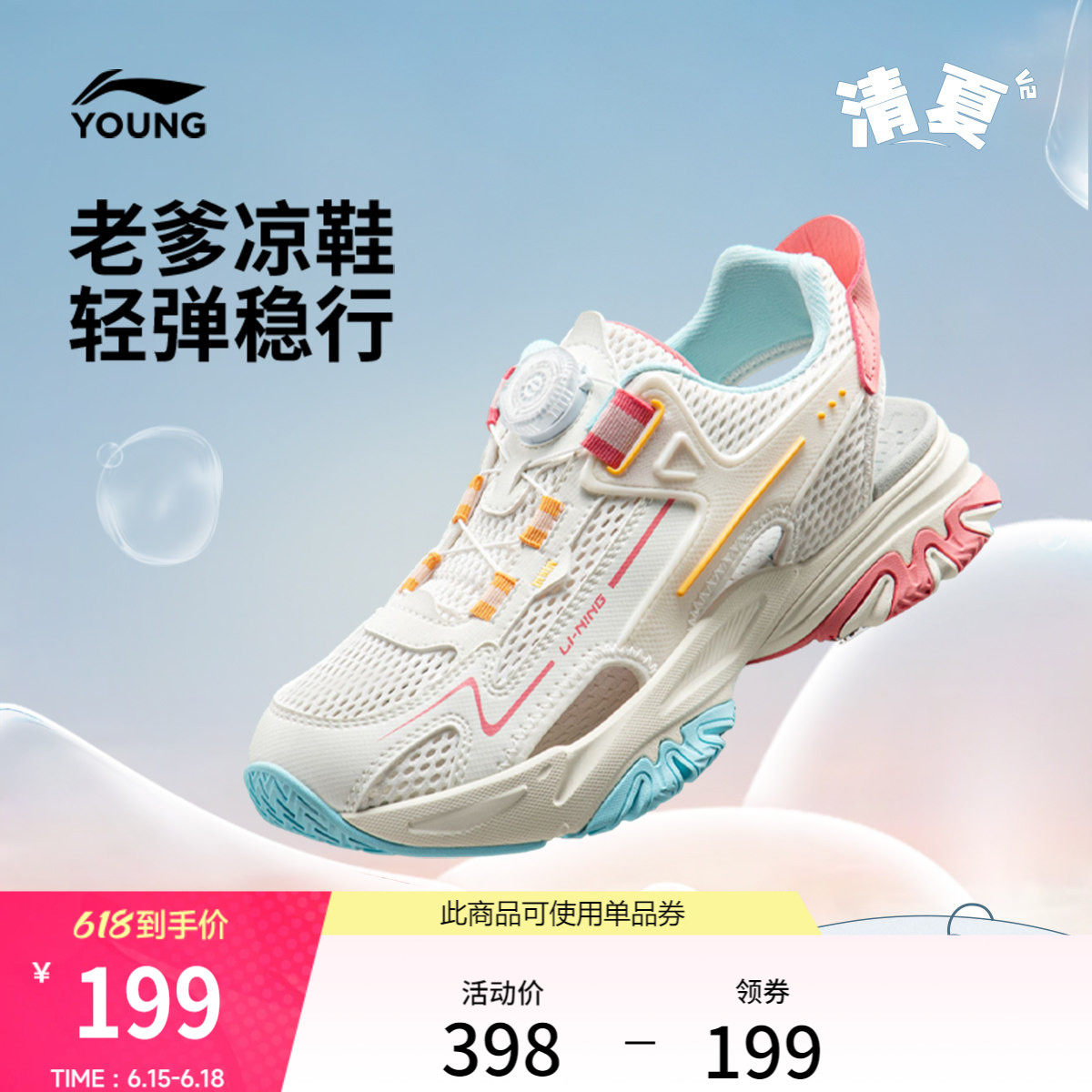 李宁童鞋清夏 V2凉鞋男女大童减震回弹耐磨圆头青少年童鞋