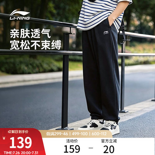 李宁男刺绣休闲卫裤运动裤
