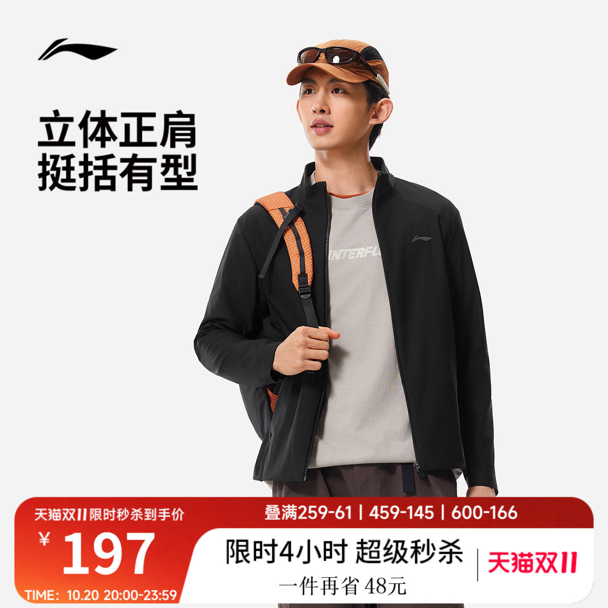 李宁立领行政夹克男垂顺有型早秋新款健身跑步开衫长袖运动外套男