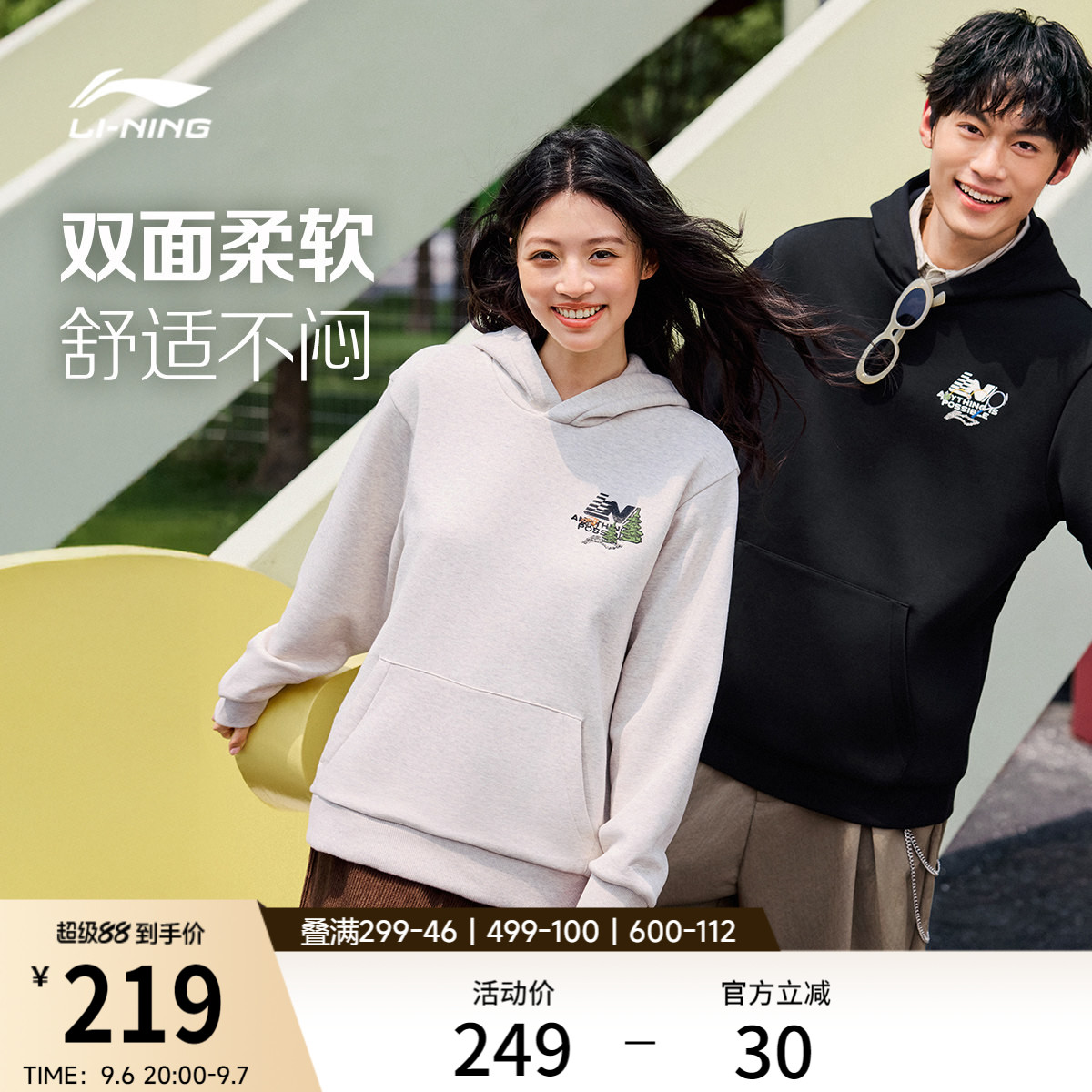李宁卫衣男士2026秋季新款情侣宽松休闲连帽上衣套头针织运动服女