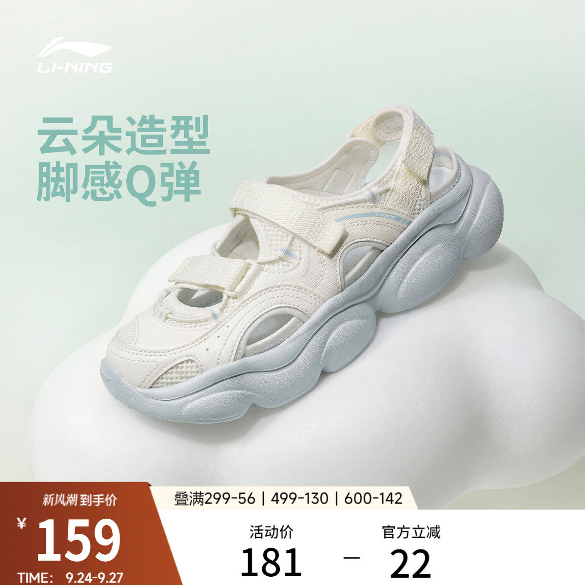 李宁云朵凉鞋女厚底运动休闲鞋子图片