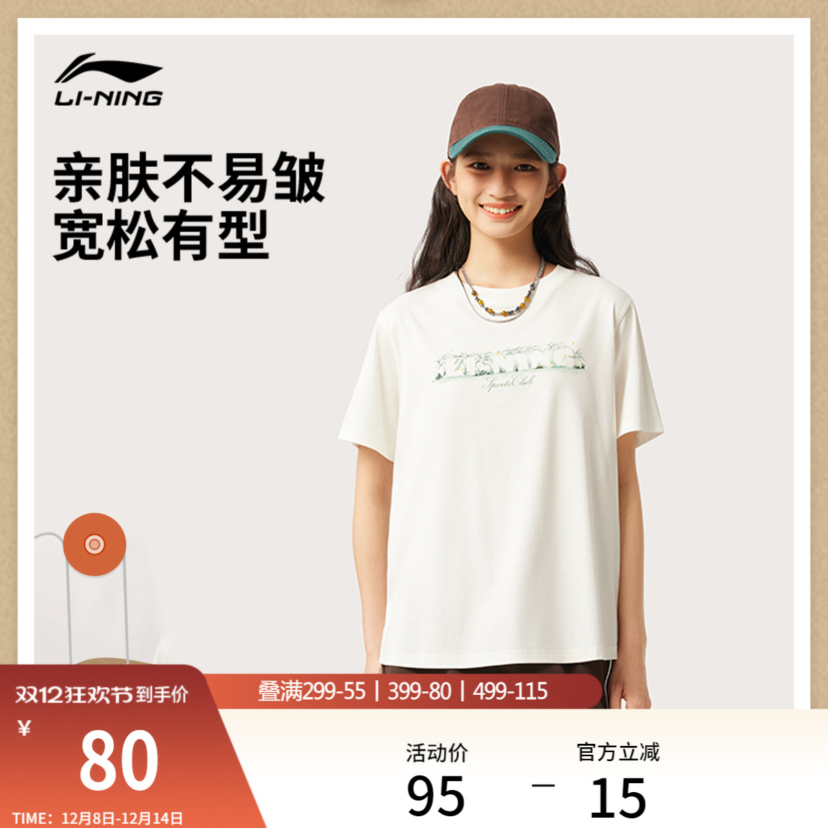 李宁圆领女印花休闲短袖文化衫