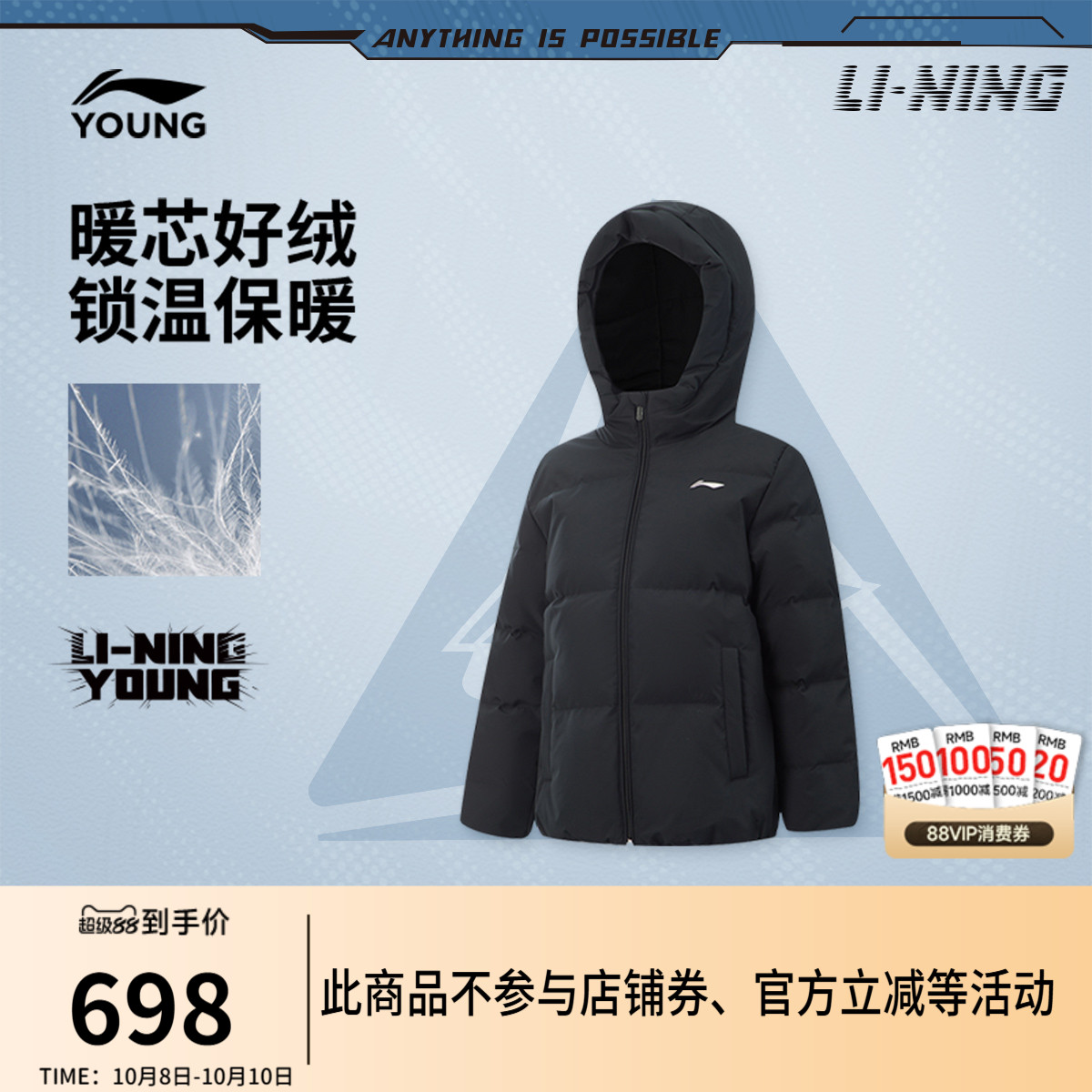 李宁童连帽女反光短羽绒服童装