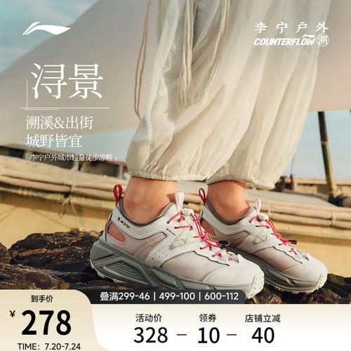 李宁户外CF溯浔景女溯溪鞋