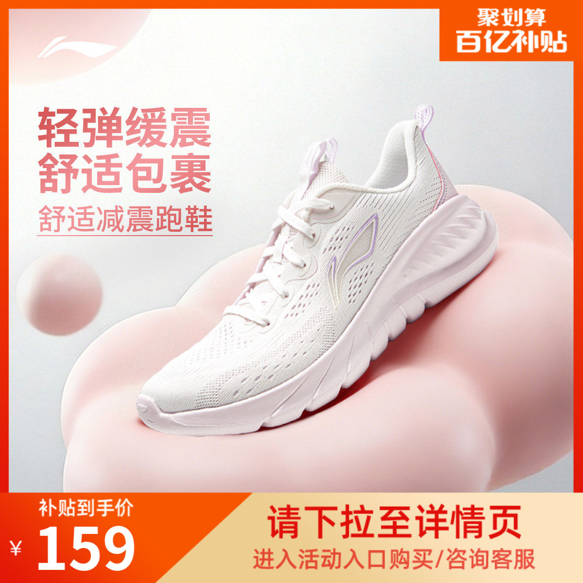 李宁轻岚v2丨跑步鞋女款减震软底2026新款网面轻便跳绳健身运动