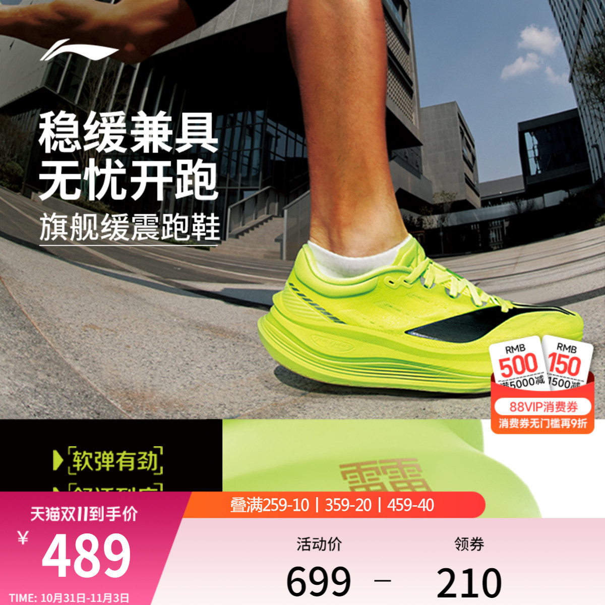 李宁越影5PRO丨跑步鞋男厚底缓震支撑2025秋冬新款专业慢跑运动鞋