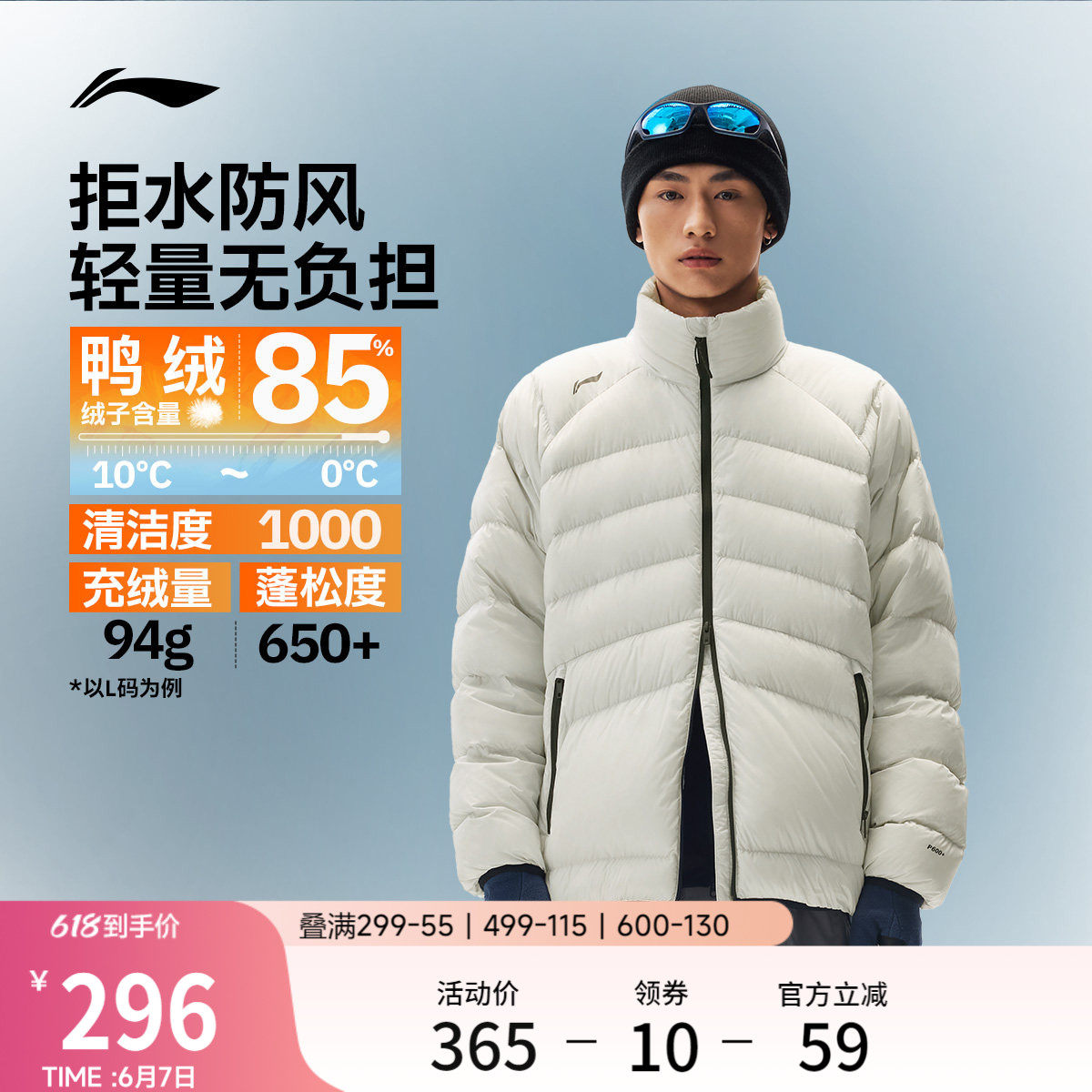 李宁火锅羽绒服丨男冬季短款鸭绒上衣轻薄保暖衣服立领运动外套