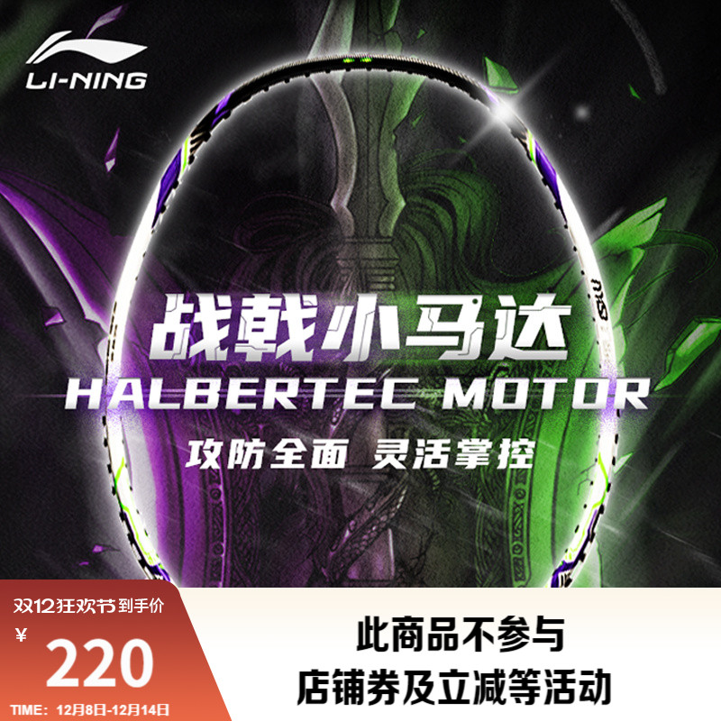 李宁男女同款羽毛球拍球拍