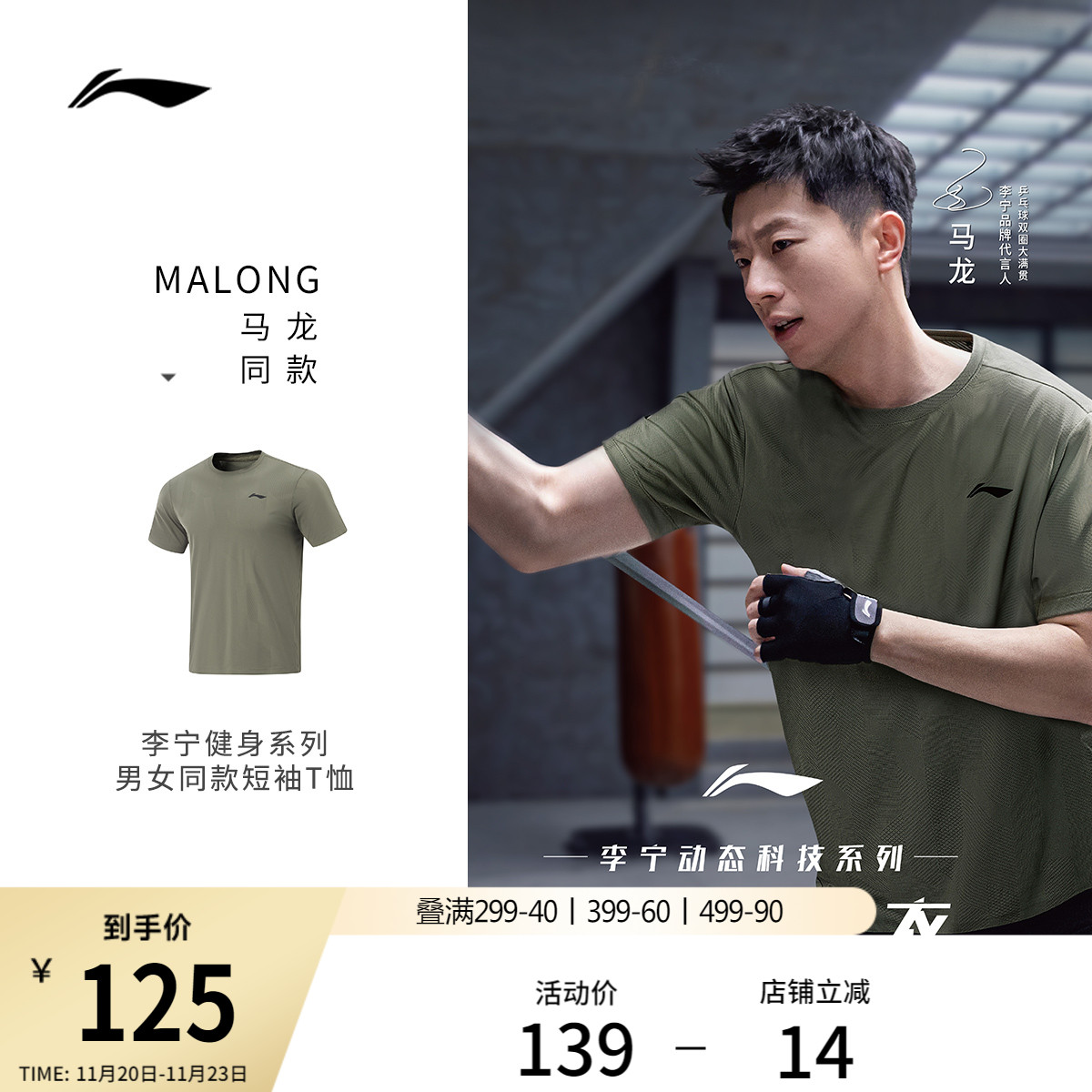 李宁男子速干T恤透气上衣