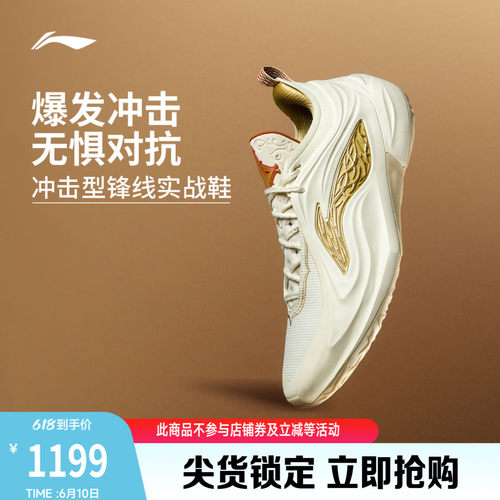 李宁JB4天马低帮实战男篮球鞋