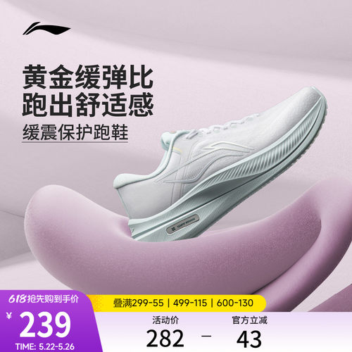 李宁女官方正品减震跑步鞋