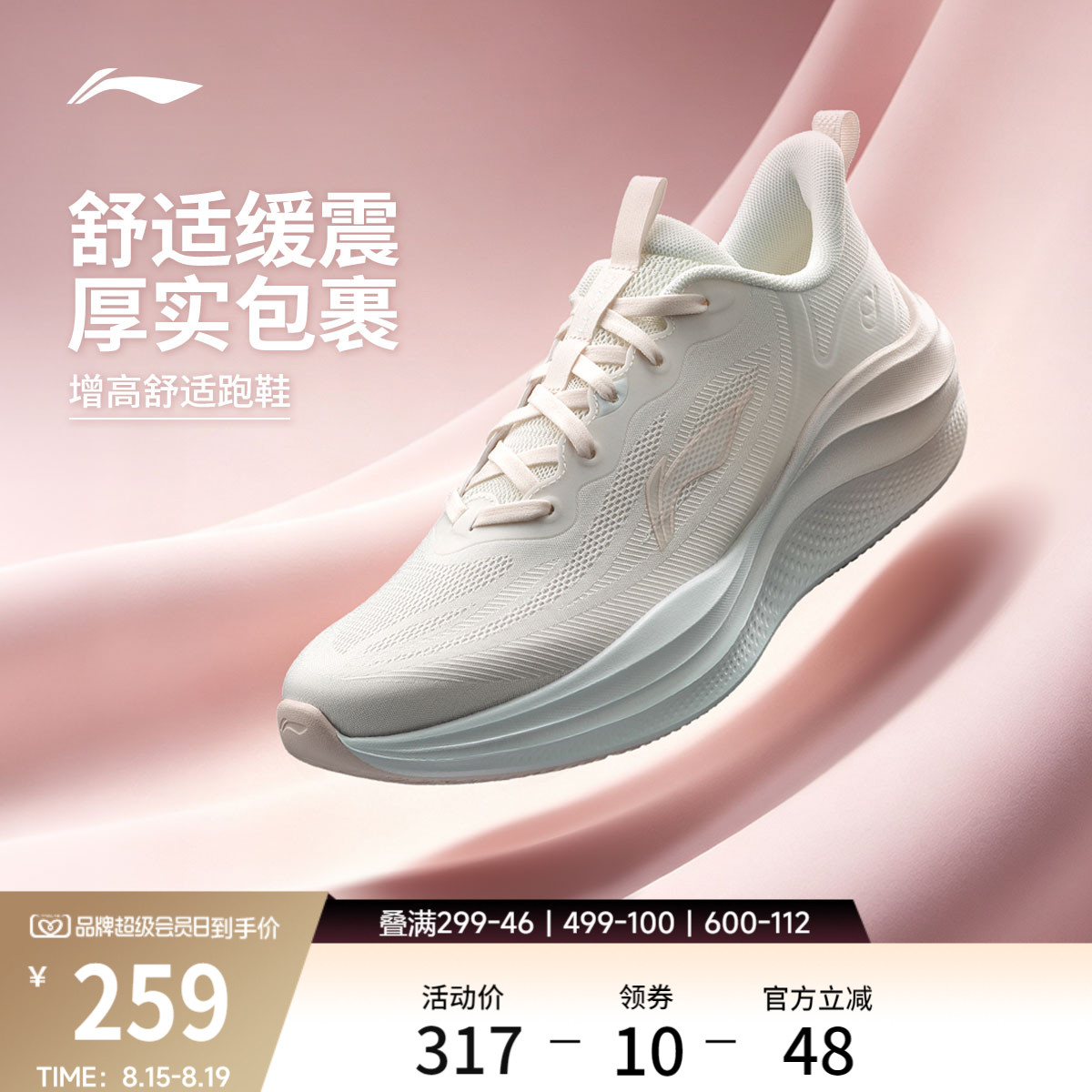 李宁凌波2V2女休闲跑步鞋