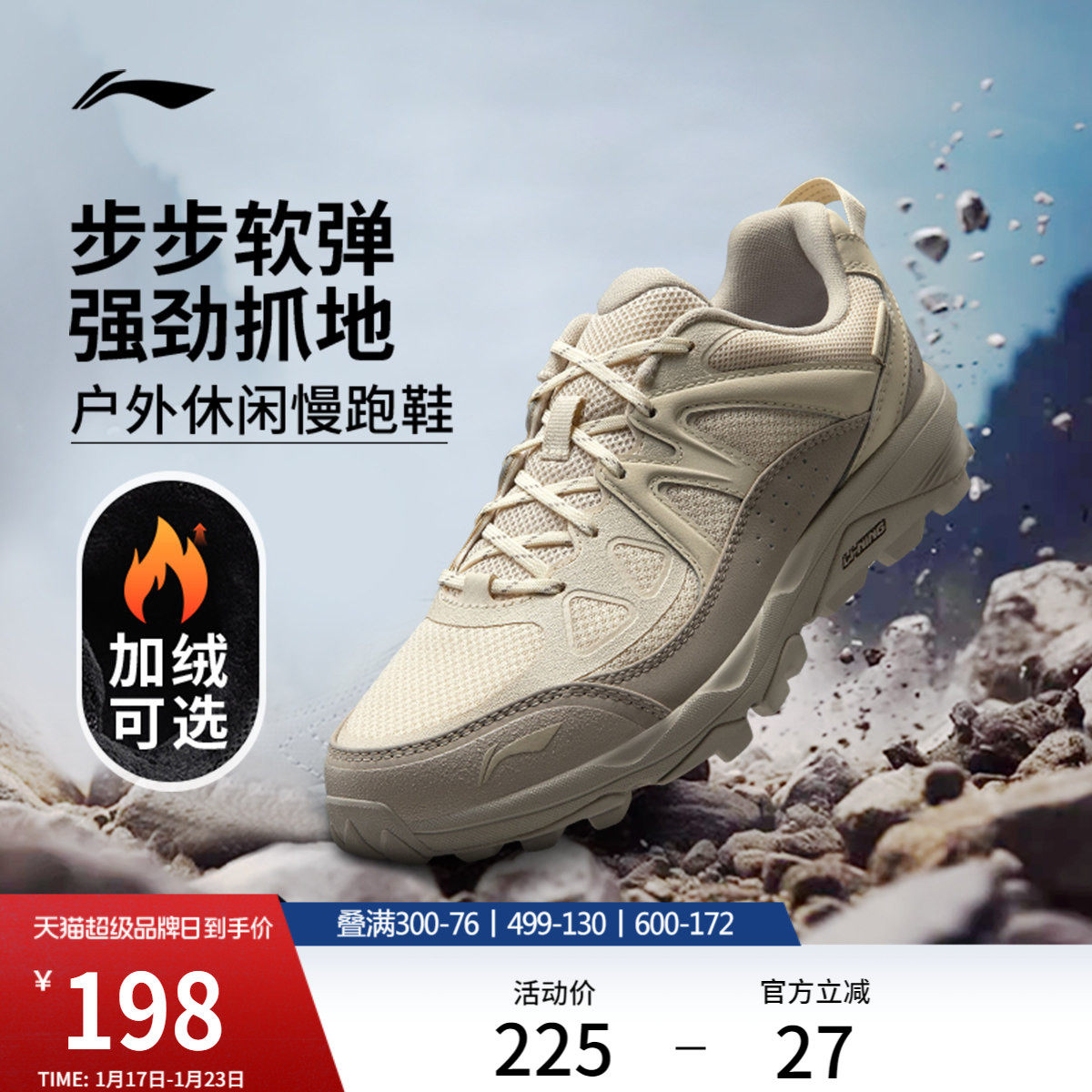 李宁高达丨加绒保暖户外跑步鞋女鞋冬季新款登山徒步鞋减震运动鞋