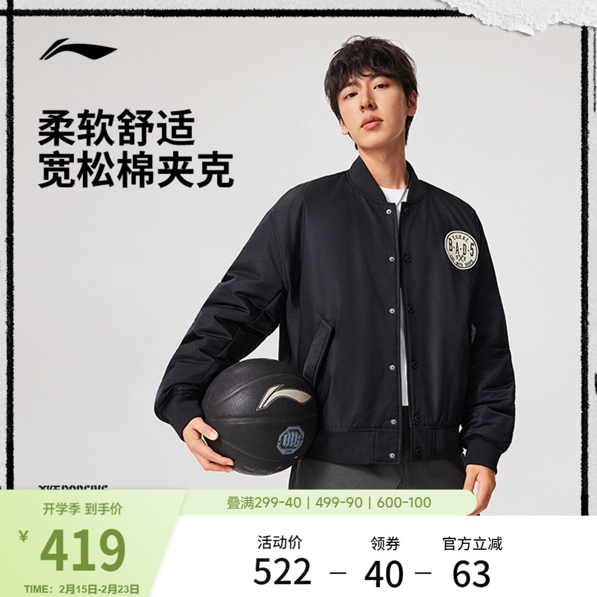 李宁反伍BADFIVE夹克男士春季2026新款棉服宽松运动街头感棒球服