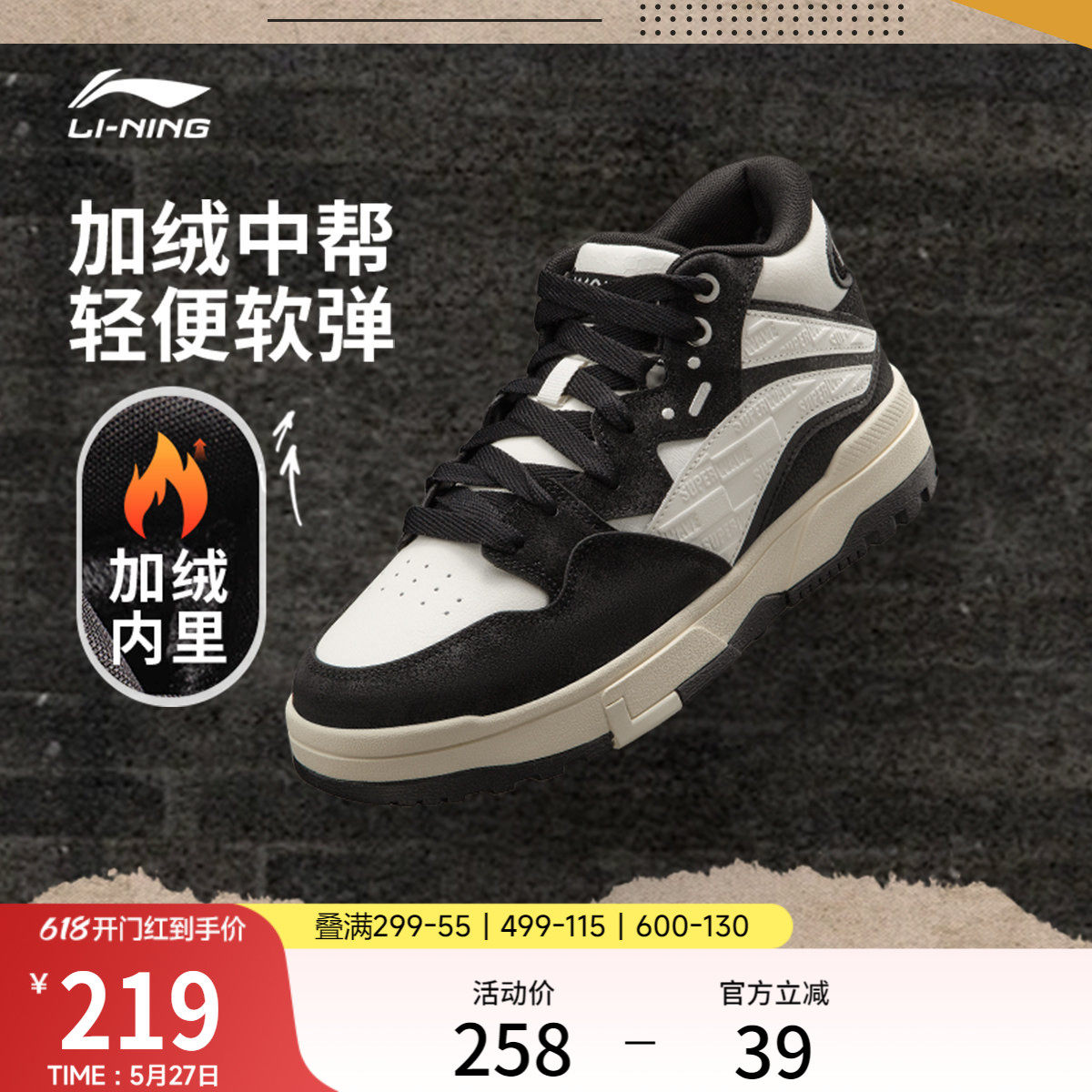 李宁惟吾MID  FLEECE休闲鞋男鞋夏季高帮复古防风女滑板鞋