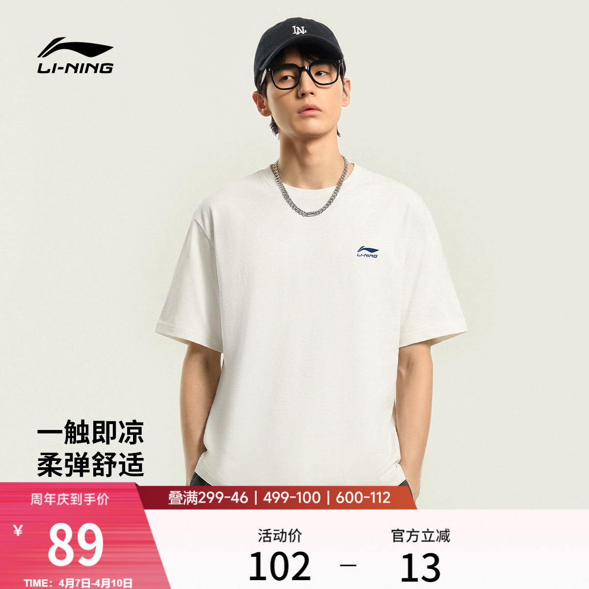 李宁冰丝短袖男春夏2026新款情侣简约风半袖针织上衣运动服T恤女