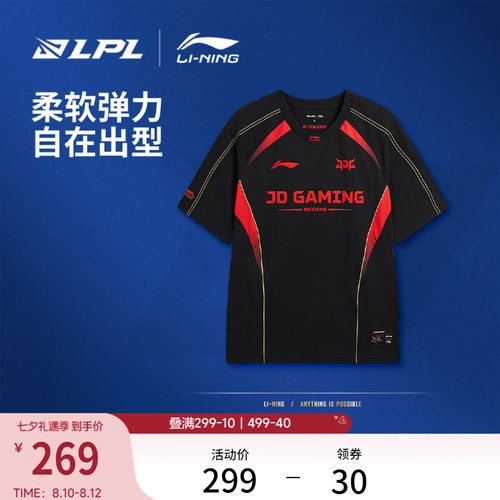 李宁LPL宽松男短袖文化衫