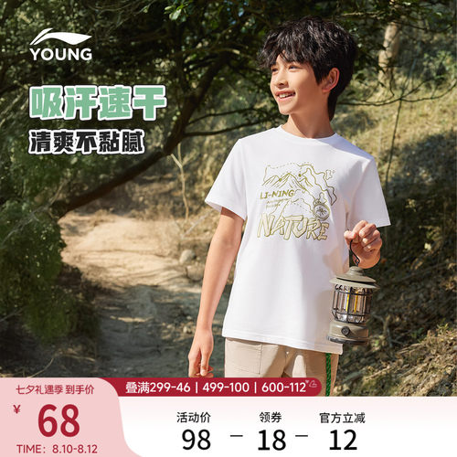 李宁童装男童短袖文化衫