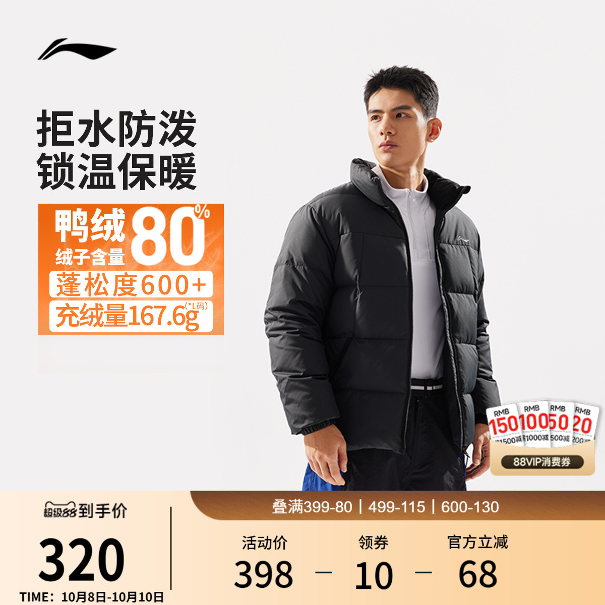 李宁羽绒服男士冬季短款鸭绒棉服官方防泼水保暖运动外套立领上衣