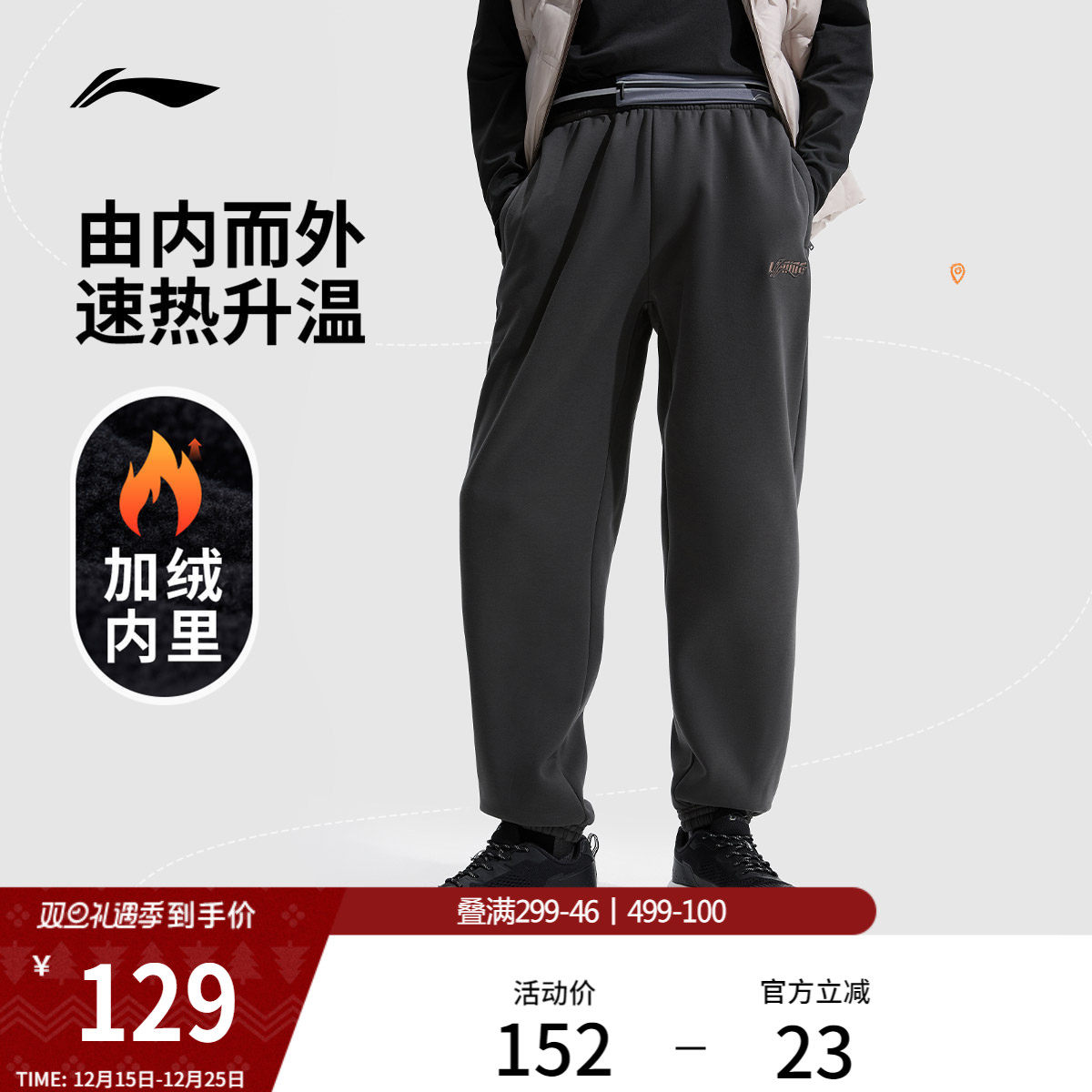 李宁卫裤男士冬季加绒休闲美式宽松裤子黑色跑步刺绣针织运动长裤