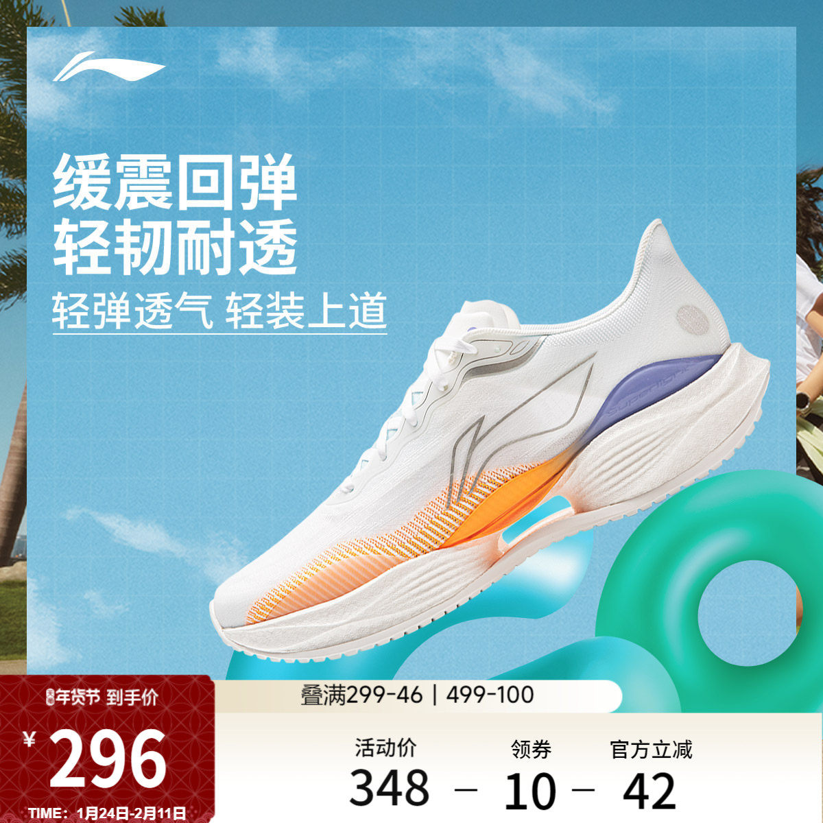 李宁超轻22丨跑步鞋男款专业减震回弹中考体育训练轻便透气运动鞋