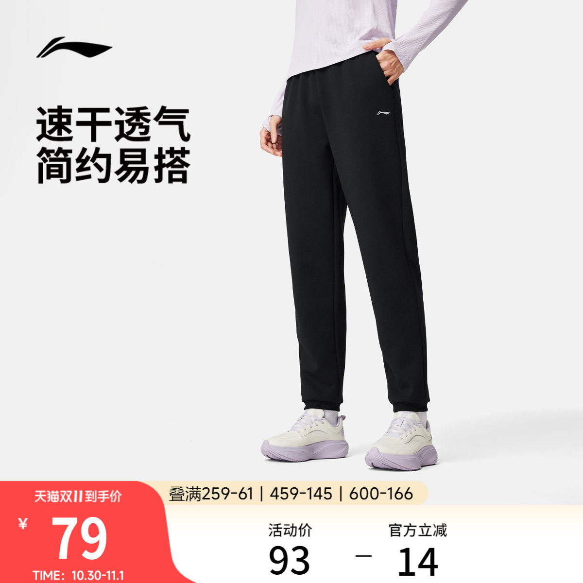 李宁运动裤女士新款训练跑步长裤速干凉爽秋季束脚针织运动裤女