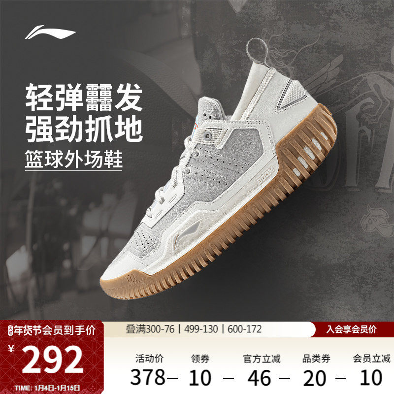 李宁反伍3LOW丨 低帮篮球鞋男款专业实战耐磨防滑青少年运动鞋子