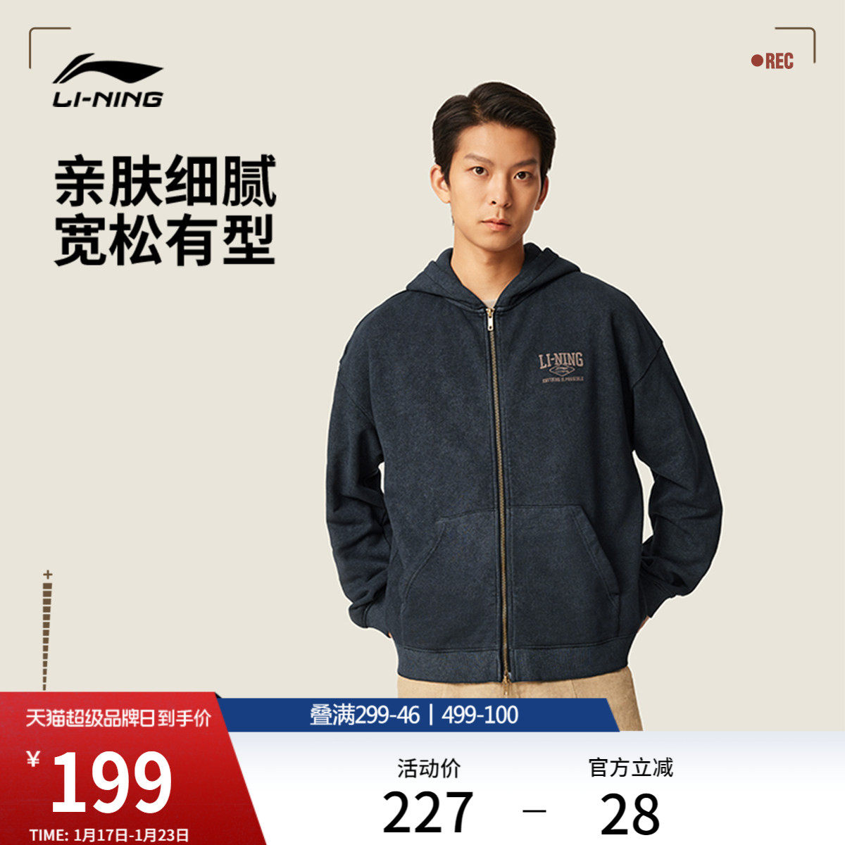 李宁外套男款官方冬季新款休闲宽松上衣毛圈针织情侣卫衣运动服女,运动服/休闲服装,运动茄克/外套,淘宝优惠券,粉丝福利购,淘宝优惠卷