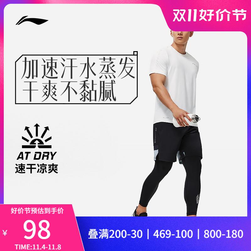 李宁运动短裤男士2023新款健身系列速干夏季凉爽透气休闲运动裤男