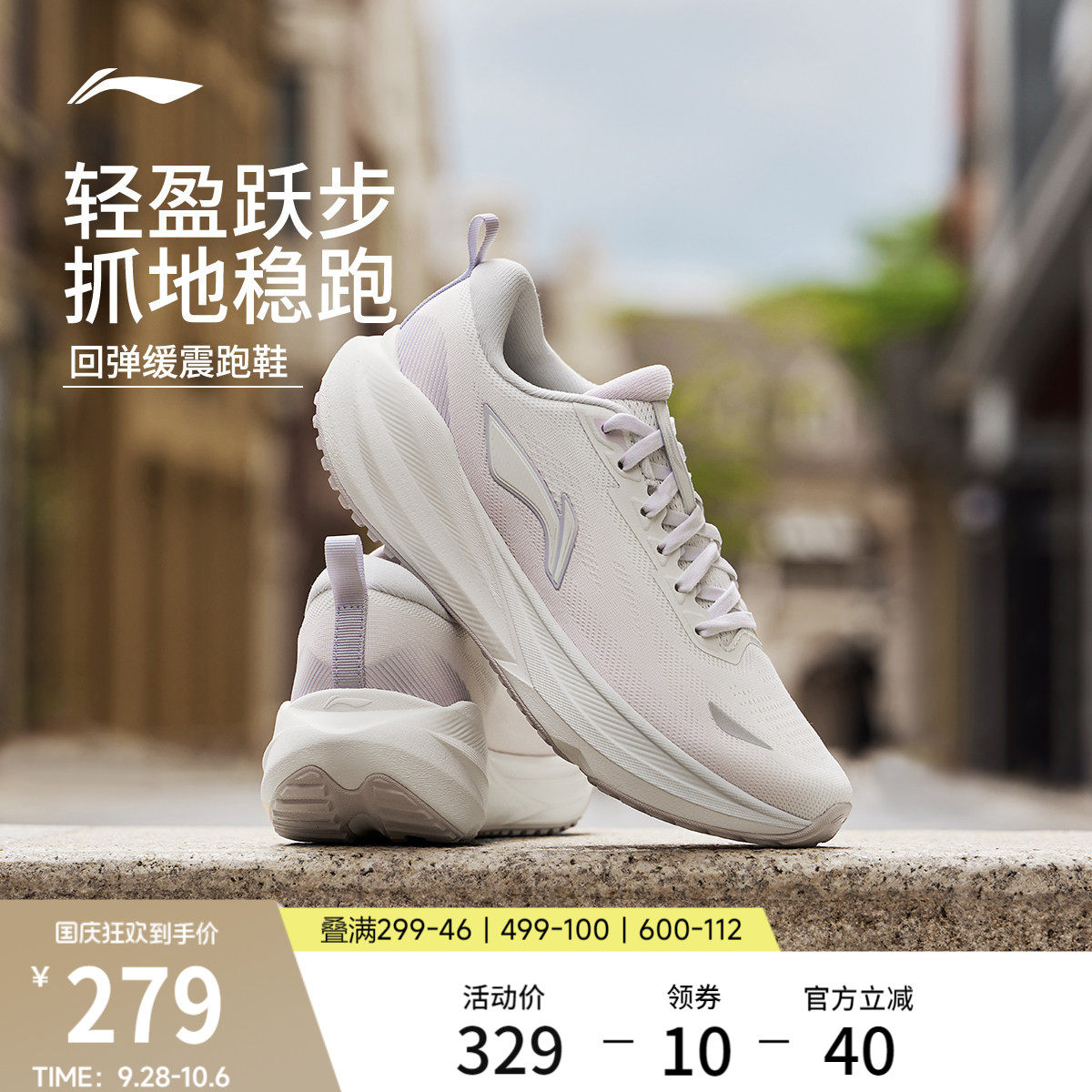 李宁吾跃4v2女官方正品跑步鞋