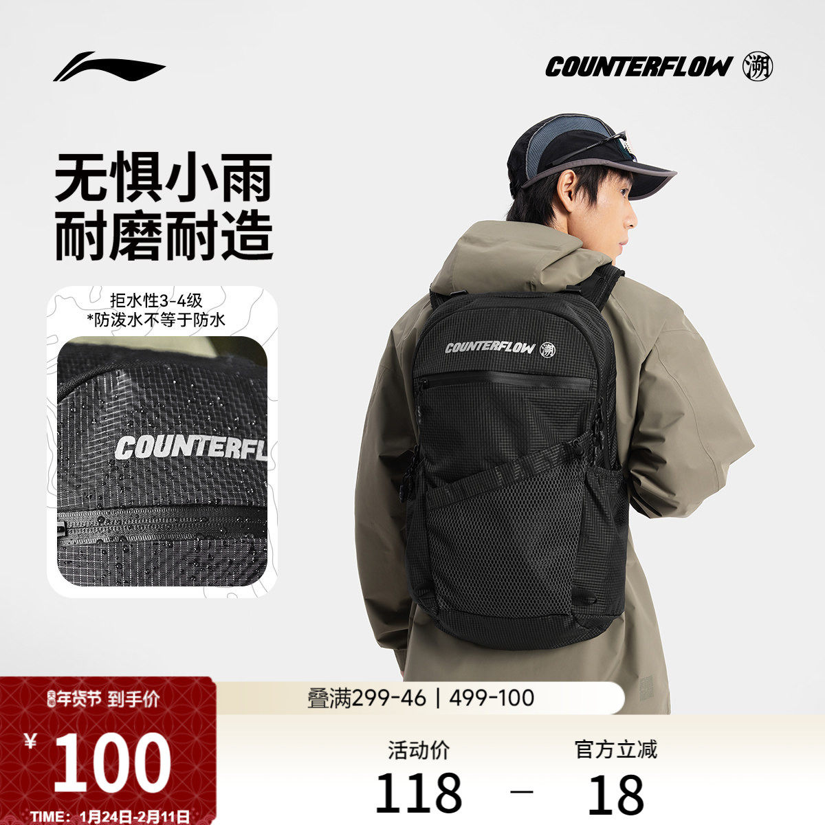 李宁户外CF溯丨双肩包男女背包学生书包时尚潮流简约百搭运动包