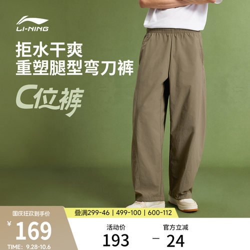李宁防泼水宽松男休闲运动长裤