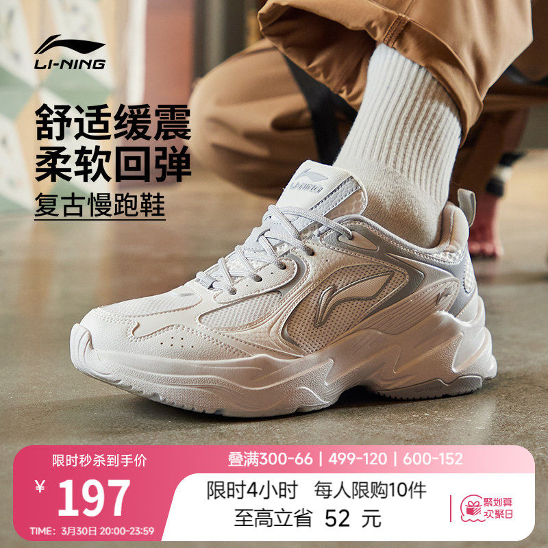 李宁跑步鞋男鞋网面透气休闲鞋减震轻便运动鞋官方复古潮流老爹鞋