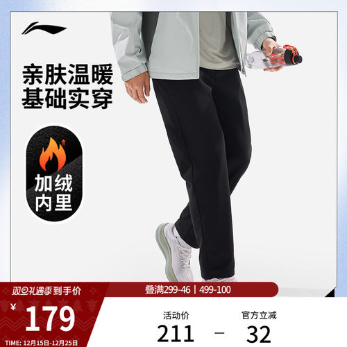 李宁男官方正品针织运动裤