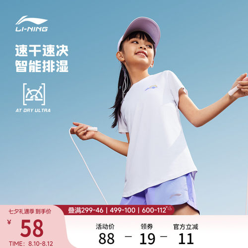 李宁童排湿圆领女短袖T恤