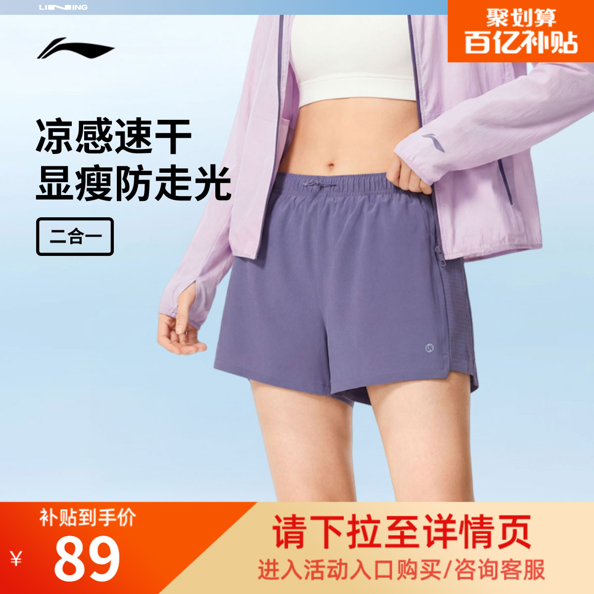 李宁女官方正品运动短裤运动裤图片