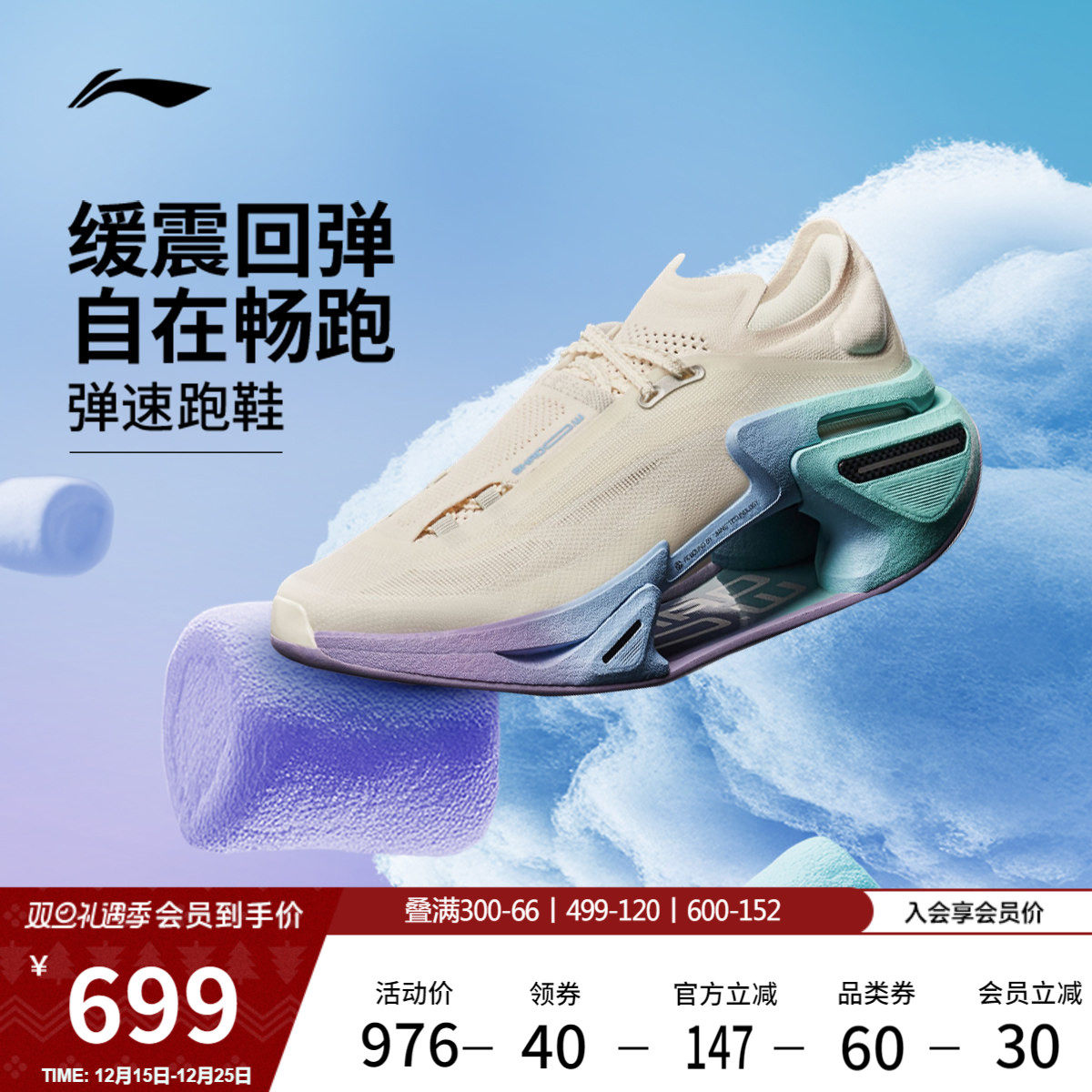 李宁绝影3 棉花糖丨 跑步鞋男女款新款轻质专业竞速缓震跑步鞋