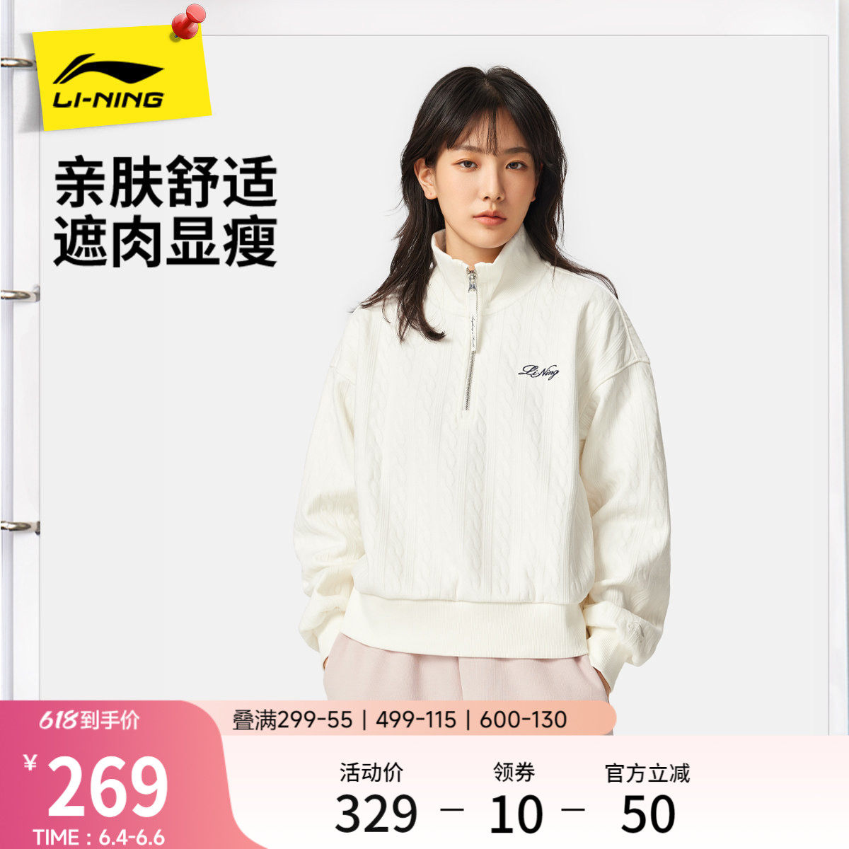 李宁半拉链卫衣女士春季2026新款刺绣长袖休闲翻领宽松针织运动服