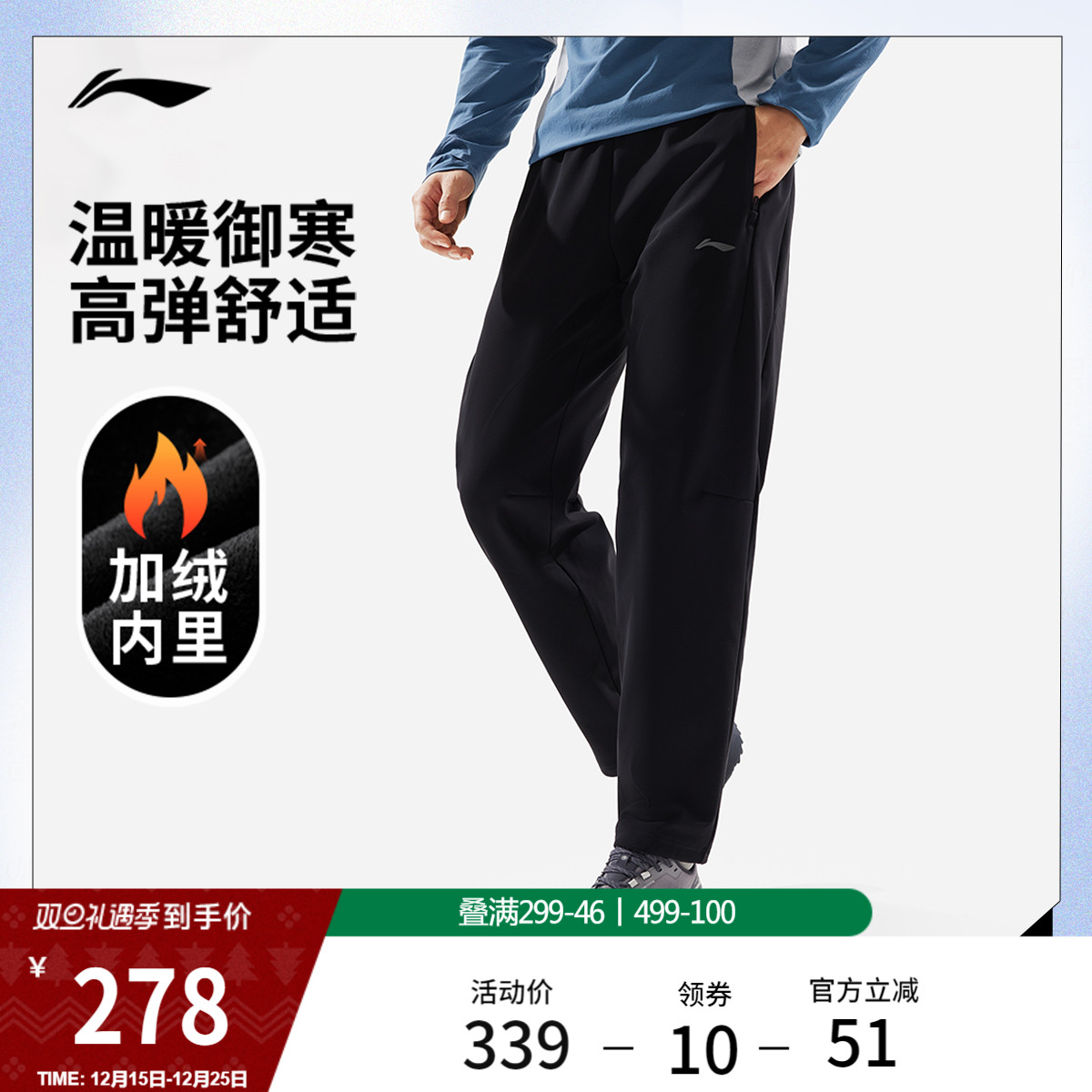 李宁运动裤男士2025新款健身跑步裤子加绒保暖冬季直筒针织运动裤